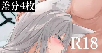 [DEMAHMW] Shiroko & Shiroko (Blue Archive) manga cover