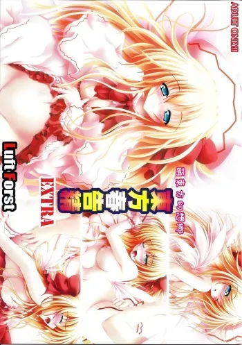(Reitaisai 7) [Luft Forst (KAZAMI Rei)] Moe Touhou Gensoukyou - Touhou Shunkokusei EXTRA. (Touhou Project) manga cover