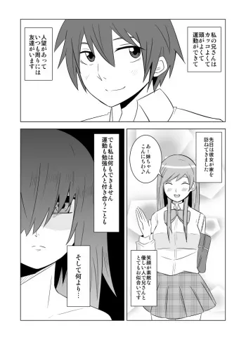 [Eag1e] Watashi no Nii-san wa... manga cover