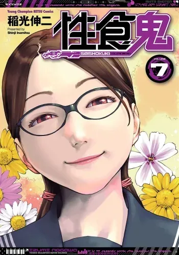 Seishokuki Volume 7 manga cover