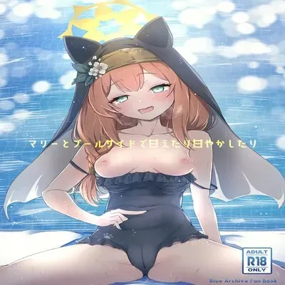 Mari To Poolside De Amaetari Amayakashitari [Doujinshi] manga cover