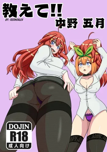 Oshiete nakano itsuki-sensei manga cover