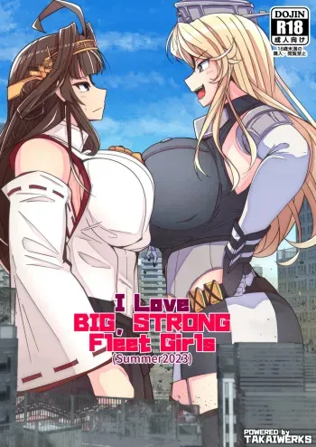 I love big, strong Fleet Girls 1 manga cover
