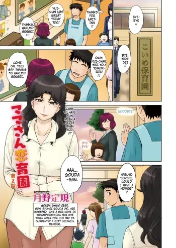 Mama's Just Love Daycare Ch2 -- Mama-san Koi Iku-en manga cover
