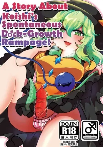 Koishi ga Muishiki Chi♂po de Ooabare suru Hanashi | A Story About Koishi's Spontaneous D♂ck-Growth Rampage! manga cover