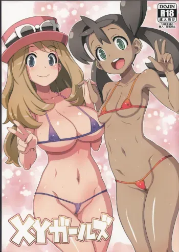XY Girls manga cover
