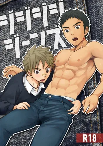 Jjjjjeans manga cover