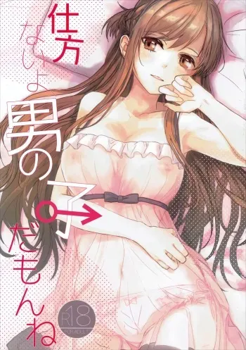 Shikata Naiyo Otokonoko Damon ne | It can't be helped, you're a boy after all manga cover