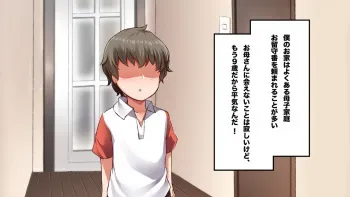 [Goukan Project] Tonari no Ecchi na Onee-san to no Orusuban Lesson! manga cover