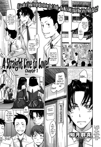 A Straight Line To Love, chapter 1 manga cover