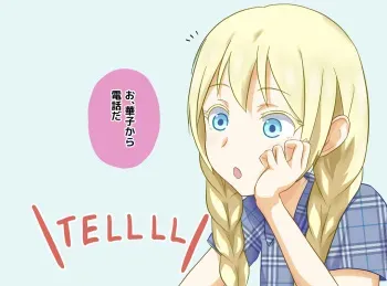 [na_shacho] Saimin de Asobase Sono 3 (Asobi Asobase) manga cover