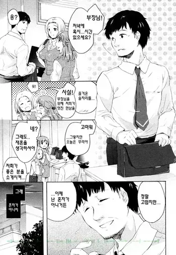 [Maple] Oyako no Danran | 단란한 부녀 (ANGEL Club 2010-12) [Korean] manga cover