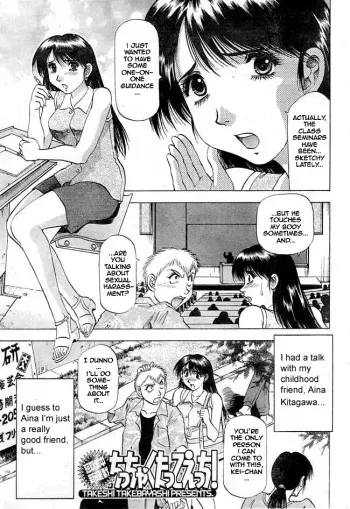 [Takebayashi Takeshi] Chicchakutatte Ecchi! [English] manga cover