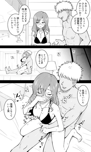 [沖葉] ビーチマキノ manga cover