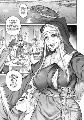 Seiinbo Birgitta - Holy lewd mother Birgitta Ch 9 & Bonus Pages. manga cover