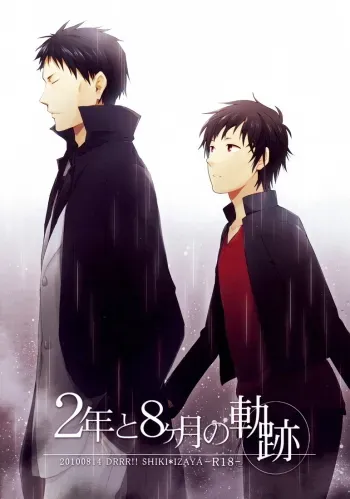 2kagetsu no Kiseki | A Journey of 2 Years and 8 Months manga cover
