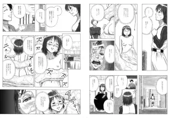 [Kasetsu Shirokuma Kakko Yoi (Yoikuma)] P040-03 Shizukani Fukaku Sennyuu seyo manga cover