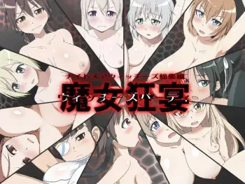 [GFF (Kuribayashi Chris)] Nightmare Witches Soushuuhen Witches Party (Strike Witches) manga cover