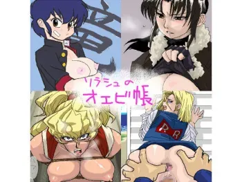 [Munwari Doujou] Sorashu no Oebi Chou manga cover