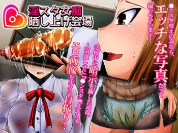 [Aidon Raiki (Jii Jii Sachira)] Insta Jochi Sarashiage Kaijou manga cover