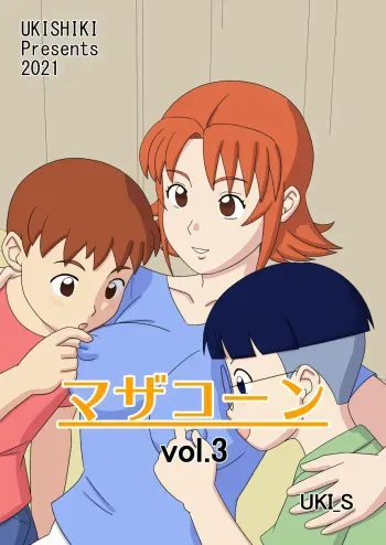 Mothercorn Vol.3 manga cover