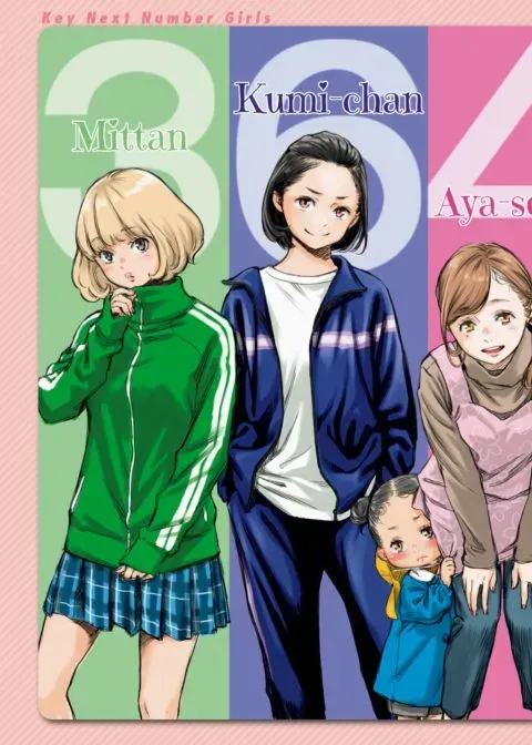 Key Next Number Girls manga cover