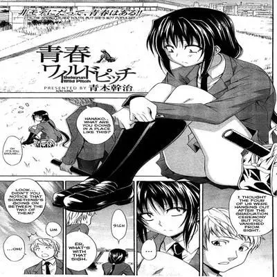 Seishun Wild Pitch [Original] manga cover