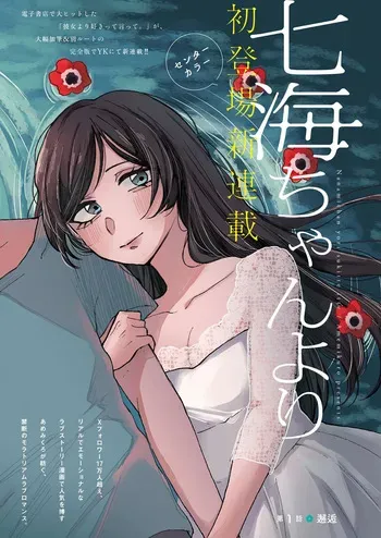 [EN] Nanami-chan Yori Sukitte Itte (Tell Me You Like Me More Than Nanami-chan) 01 manga cover