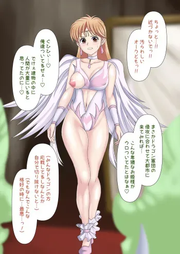 Interspecies sexual behaviour of leona (Dragon Quest Dai no Daibouken) manga cover