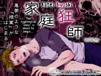 Katei Kyoshi manga cover