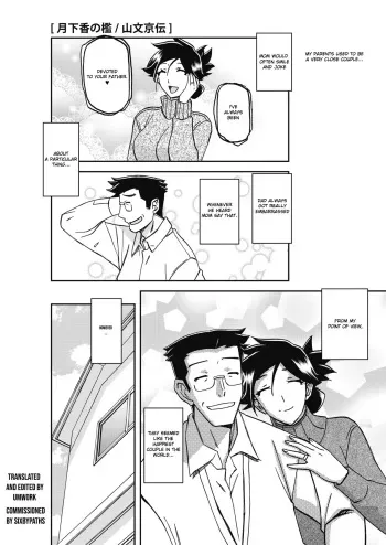 [Sanbun Kyoden] Gekkakou no Ori Ch. 23 - Confession (COMIC HOTMiLK Koime Vol. 17) [English] [Digital] manga cover