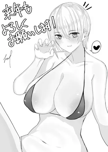[ナベシキ] パトロン限定一花スケベイラスト＆ご挨拶 (五等分の花嫁) manga cover