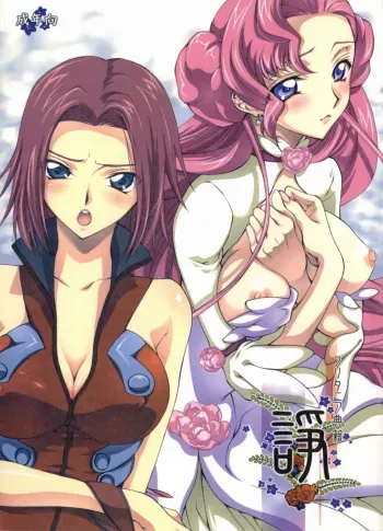 Britannia Tenseki Isakai manga cover