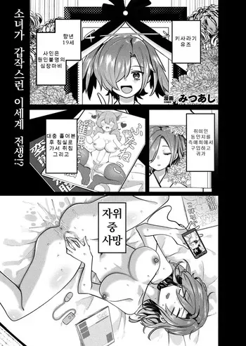[みつあし] 루드 사가 -변태세계와 음란용사쨩- manga cover