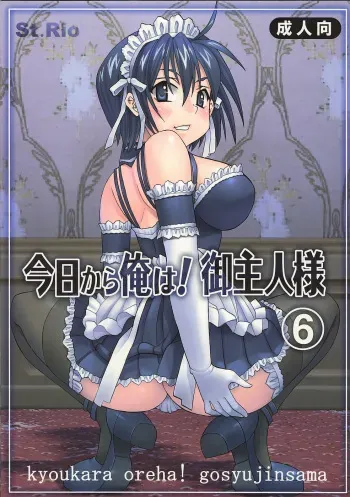 (C69) [St. Rio (Bomubomu Purin, Kitty, Kouenji Rei)] Kyou Kara Ore wa! Goshujin-sama 6 (Kore ga Watashi no Goshujin-sama [He Is My Master]) manga cover