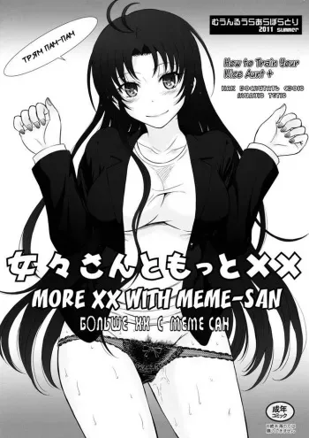 (C80) [Moon Ruler (Tsukino Jyogi)] Meme-san to Motto xx (Denpa Onna to Seishun Otoko) [Russian] {Takihiro} manga cover