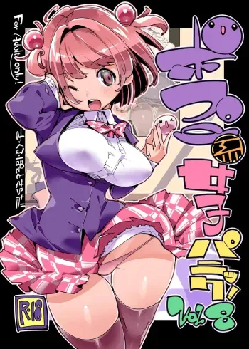 Popuni Kei Joshi Panic! Vol. 8 manga cover