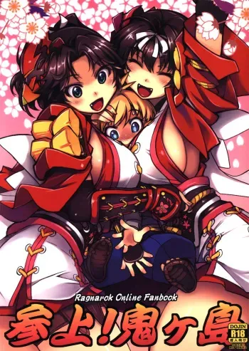 (C85) [Xration (mil)] Sanjou! Onigashima (Ragnarok Online) [Spanish] [F7993] manga cover