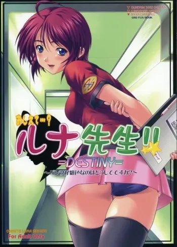 (Comic Castle 2005) [Otogiya X-9 (Mizuki Haruto)] Oshiete... Luna Sensei!! =DESTINY= (GUNDAM SEED DESTINY) manga cover