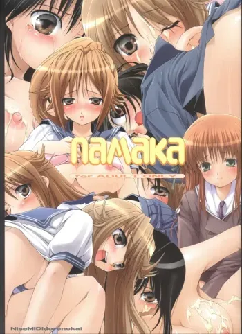 (C63) [NiseMIDIdoronokai (Ishikei)] NAMAKA (Ichigo 100%) manga cover