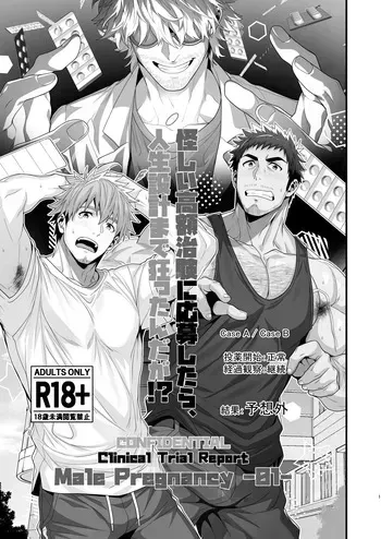 [Hihumi] Male Pregnancy-01- Part 1 [ENG] manga cover
