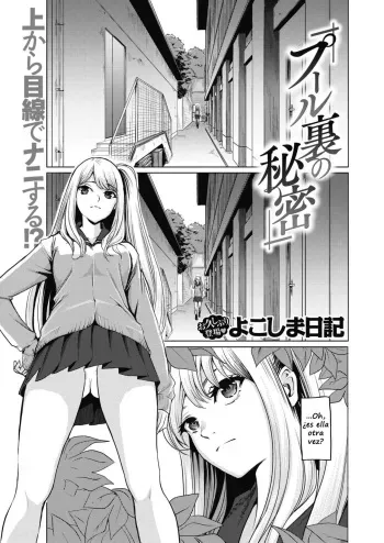 [Yokoshima Nikki] Pool Ura no Himitsu (COMIC Kairakuten 2019-10) [Spanish] [Digital] manga cover