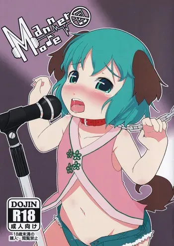 (Reitaisai 10) [Hadantorque (Torque)] Manner Mode (Touhou Project) [English] manga cover