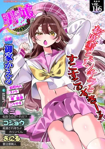 [Anthology] Web Otoko no Ko-llection! S Vol. 116 [Digital] manga cover