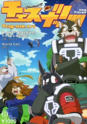 (C84) [FCLG (Cheshire)] Boom Boom Satellites [All Chapters] [N] [ENG] manga cover
