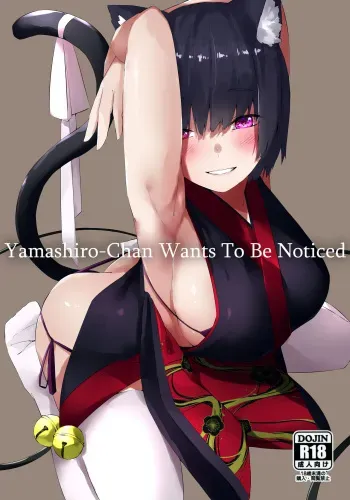 Yamashiro-chan wa Kamatte Hoshii | Yamashiro-chan Wants To Be Noticed manga cover