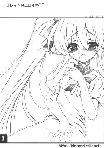 (C71) [Studio Himawari (Himukai Kyousuke)] Collet no Eroihon ++ (Pastel Chime: Koi no Skill Up) manga cover