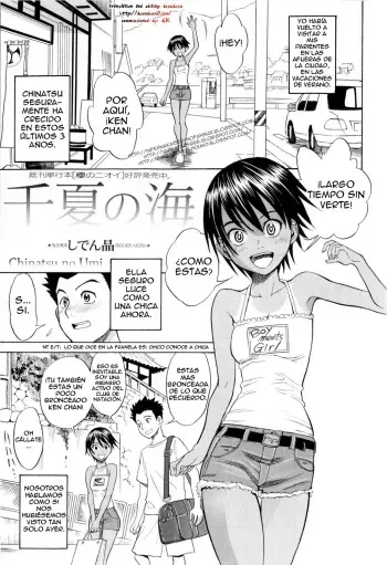 [Shiden Akira] Chinatsu no Umi (COMIC Masyo 2009-11) [Spanish] manga cover