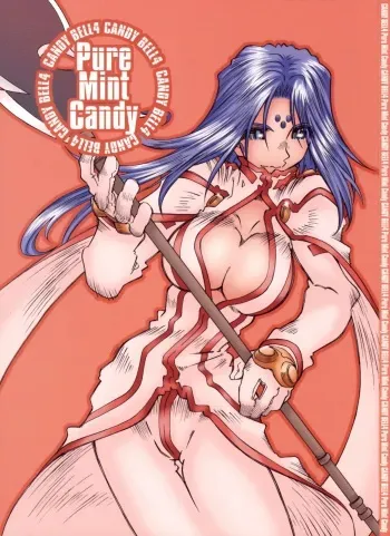 (C68) [RPG COMPANY 2 (Toumi Haruka)] Candy Bell 4 Pure Mint Candy (Ah! My Goddess) manga cover