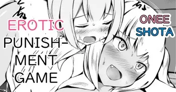 GaCen de Itsumo Medal o Kureru Onee-san no Ie ni Agarikonda Kyoudai | The Brothers Visit the House of the Onee-san That Always Gives Them Tokens at the Arcade manga cover